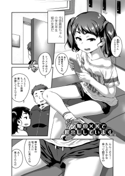Page 4 of Musume no xx de Chitsu Dashi Shiteimasu
