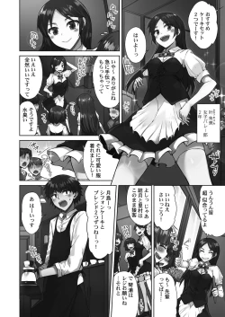 Page 124 of Asoko araisan!