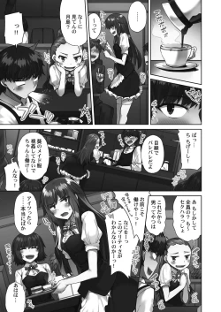 Page 125 of Asoko araisan!