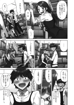 Page 135 of Asoko araisan!