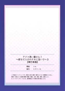 Page 166 of Asoko araisan!