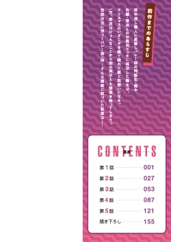 Page 2 of Asoko araisan!