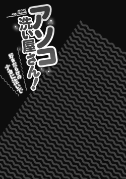 Page 53 of Asoko araisan!