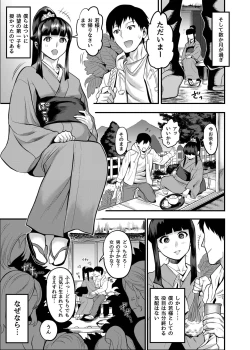 Page 33 of Oideyo! Kunoichi no Sato Kan