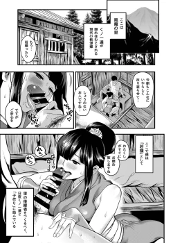 Page 3 of Oideyo! Kunoichi no Sato Kan