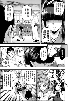 Page 7 of Oideyo! Kunoichi no Sato Kan