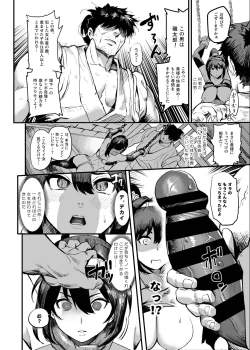Page 8 of Kunoichi S no Bouchuu Sappou