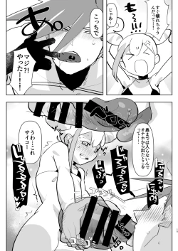 Page 15 of Futanari × Otoko no Hon