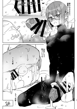 Page 25 of Futanari × Otoko no Hon