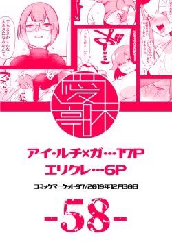 Page 28 of Futanari × Otoko no Hon