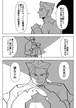 Page 4 of Futanari × Otoko no Hon