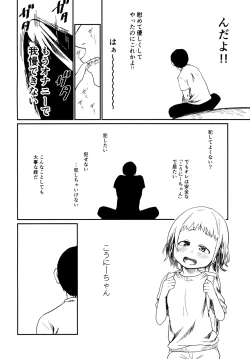 Page 12 of Konka, Kimi no Okuchi wa ****iri Seishi Aji