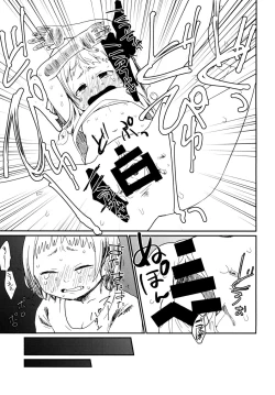 Page 25 of Konka, Kimi no Okuchi wa ****iri Seishi Aji