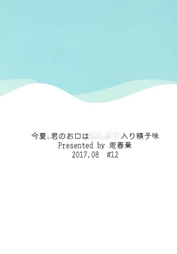 Page 30 of Konka, Kimi no Okuchi wa ****iri Seishi Aji