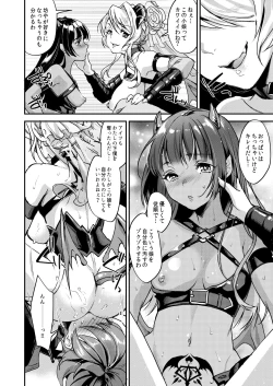 Page 15 of Inmakon no Nie Tsui