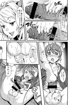 Page 26 of Inmakon no Nie Tsui