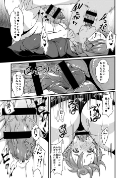 Page 30 of Inmakon no Nie Tsui