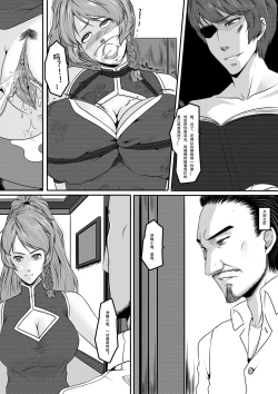 Page 2 of Bondage Note 9