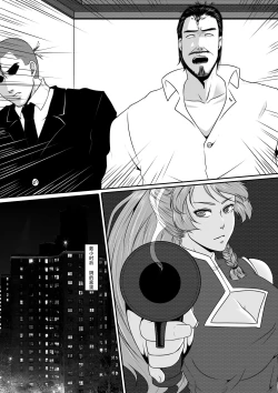 Page 4 of Bondage Note 9