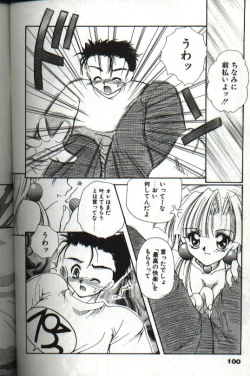 Page 102 of Amai Sasayaki