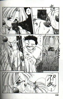 Page 104 of Amai Sasayaki