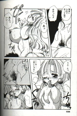 Page 106 of Amai Sasayaki
