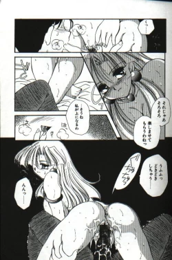 Page 107 of Amai Sasayaki