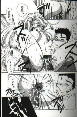 Page 109 of Amai Sasayaki