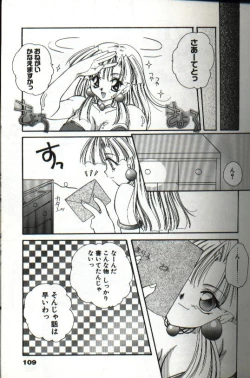 Page 111 of Amai Sasayaki