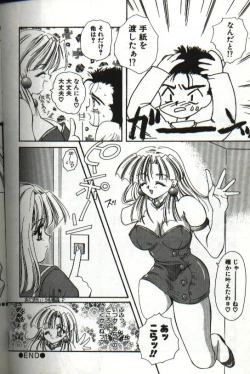 Page 112 of Amai Sasayaki