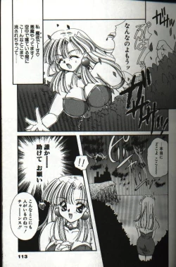 Page 115 of Amai Sasayaki