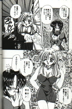 Page 116 of Amai Sasayaki