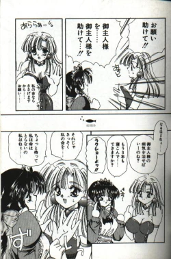 Page 117 of Amai Sasayaki