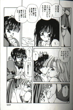 Page 119 of Amai Sasayaki