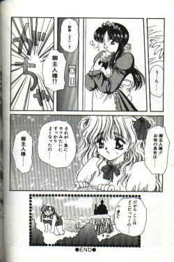 Page 128 of Amai Sasayaki