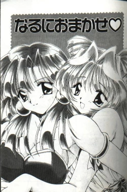 Page 129 of Amai Sasayaki