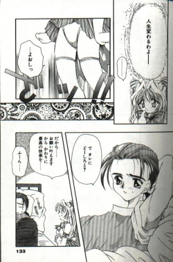 Page 135 of Amai Sasayaki