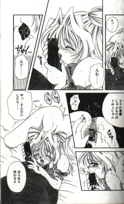 Page 139 of Amai Sasayaki