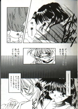 Page 13 of Amai Sasayaki