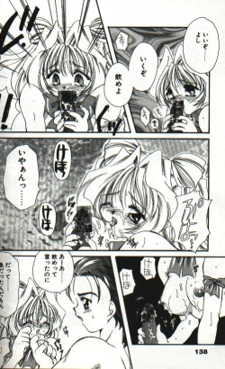 Page 140 of Amai Sasayaki