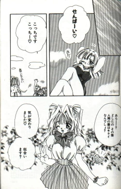 Page 147 of Amai Sasayaki