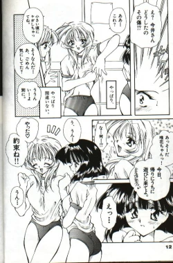 Page 14 of Amai Sasayaki
