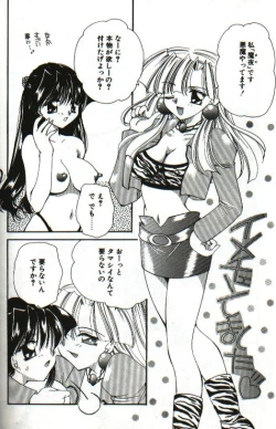 Page 152 of Amai Sasayaki