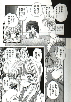 Page 15 of Amai Sasayaki