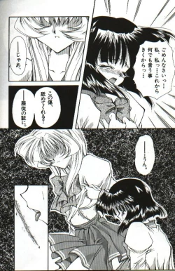 Page 16 of Amai Sasayaki