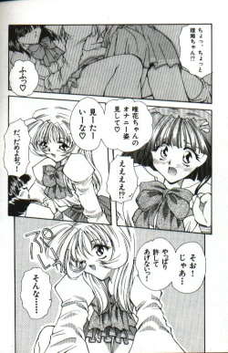 Page 23 of Amai Sasayaki