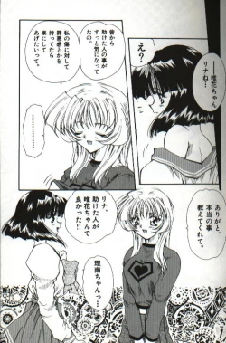 Page 27 of Amai Sasayaki