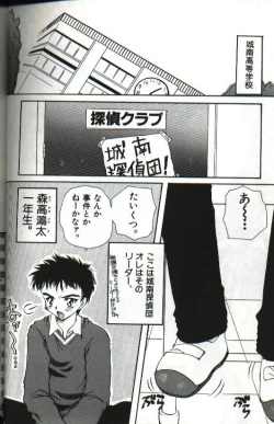 Page 30 of Amai Sasayaki