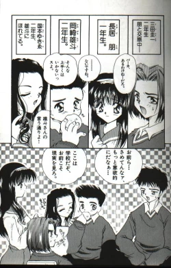 Page 32 of Amai Sasayaki