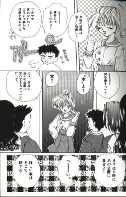 Page 34 of Amai Sasayaki